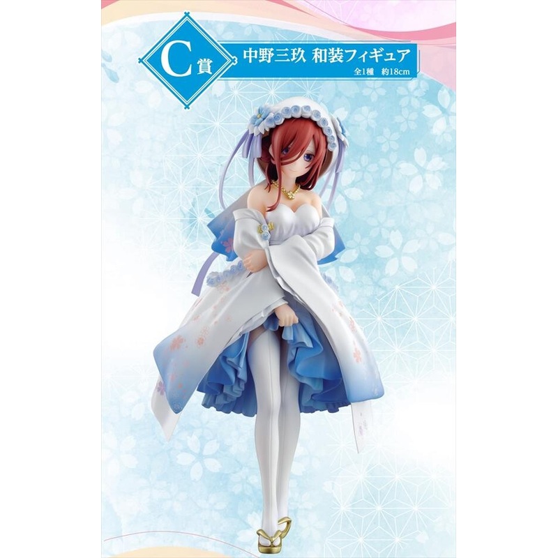 Eiga Gotoubun no Hanayome – Nakano Miku – Ichiban Kuji Eiga Gotoubun no Hanayome ~The Knot of Happiness~ – Wasou – C Prize (Bandai Spirits)