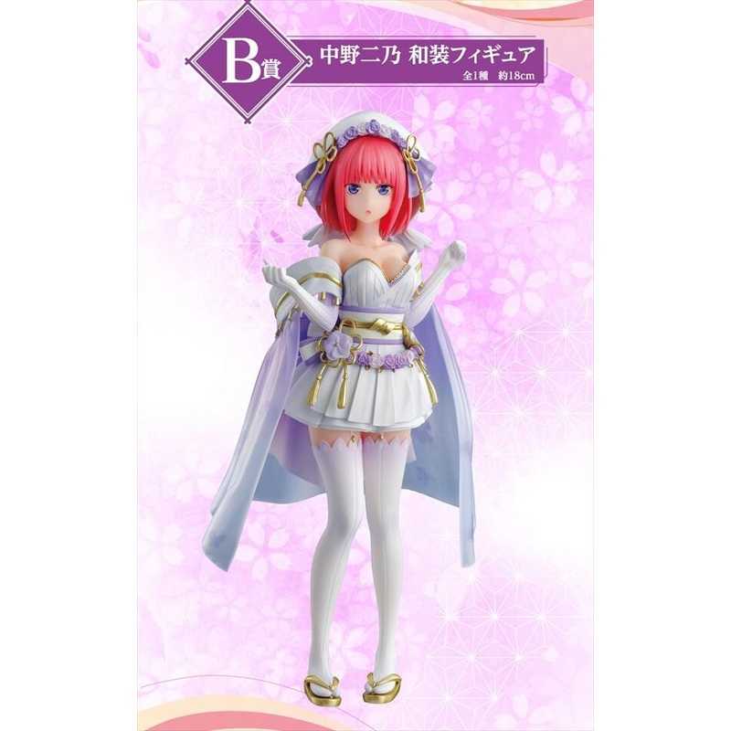 Eiga Gotoubun no Hanayome – Nakano Nino – Ichiban Kuji Eiga Gotoubun no Hanayome ~The Knot of Happiness~ – Wasou – B Prize (Bandai Spirits)