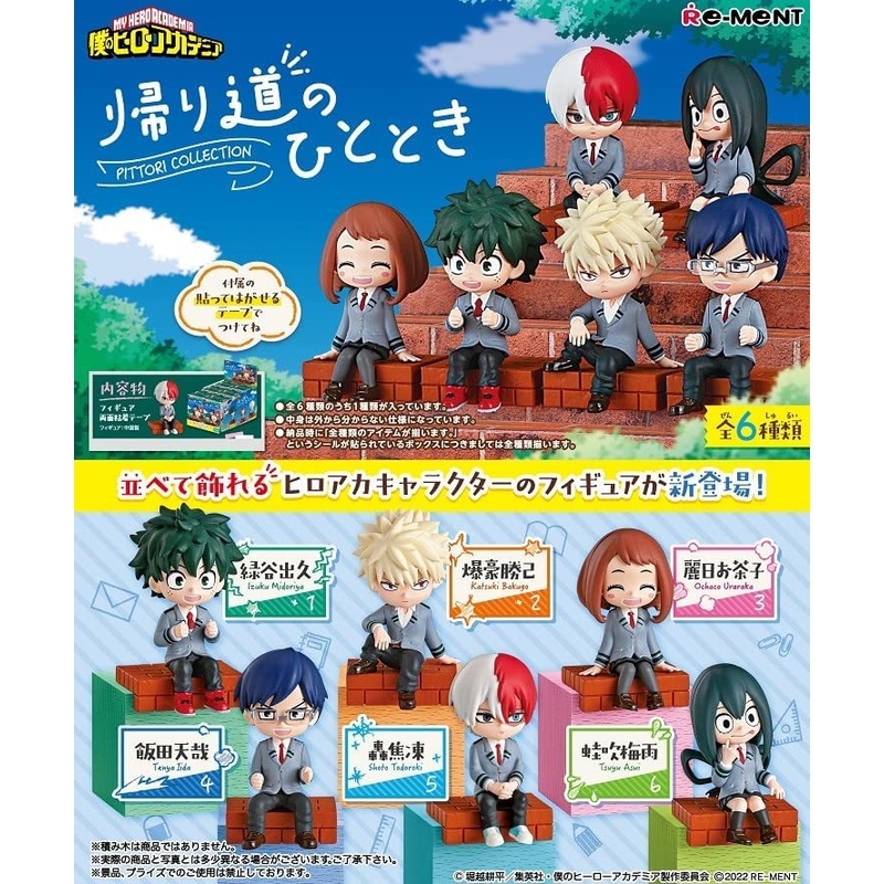 Boku no Hero Academia – Boku no Hero Academia Kaerimichi no Hitotoki (Re-Ment)