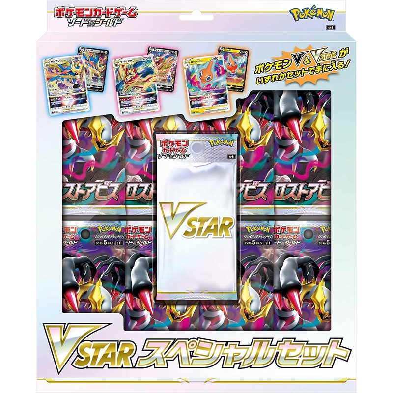 Pokemon Trading Card Game – Sword & Shield: Lost Origin – VSTAR Special Card Set – Japanese Ver. (Pokemon)