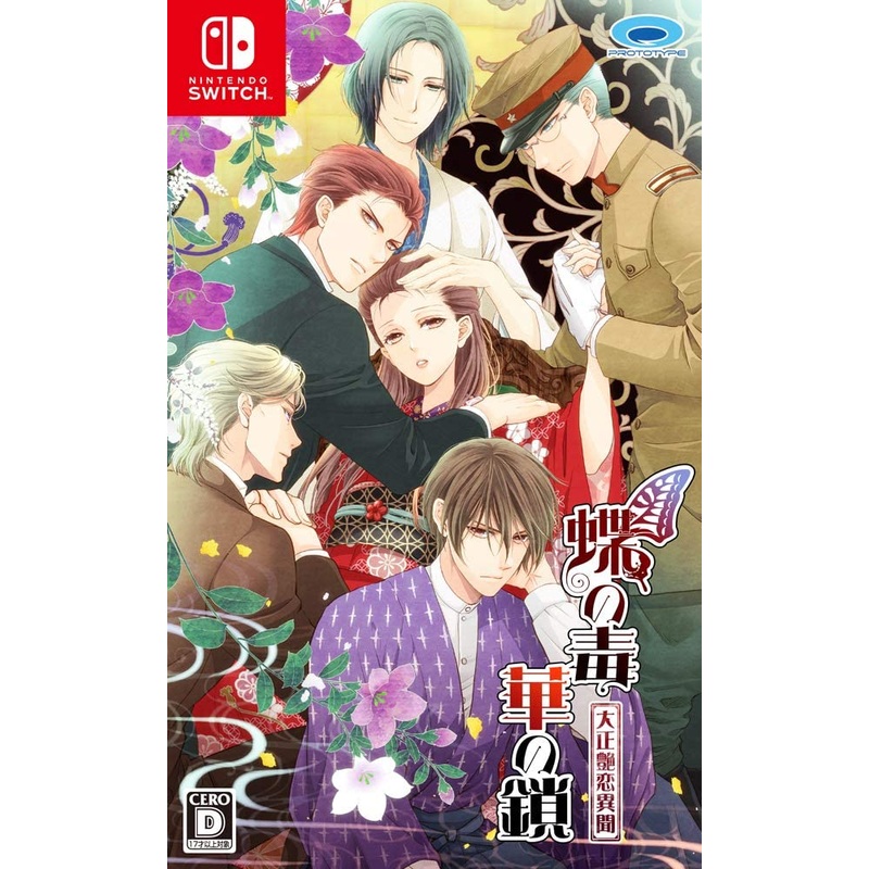 Ch no doku hana no kusari –  Taish enren ibu (Prototype)