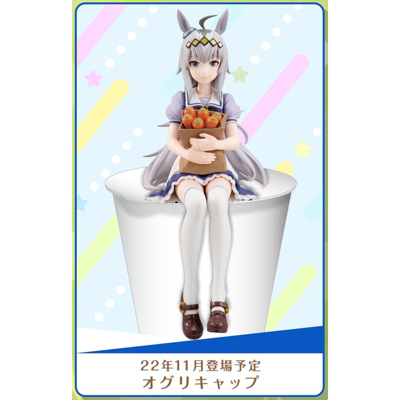 Uma Musume: Pretty Derby – Oguri Cap – Noodle Stopper Figure (FuRyu)