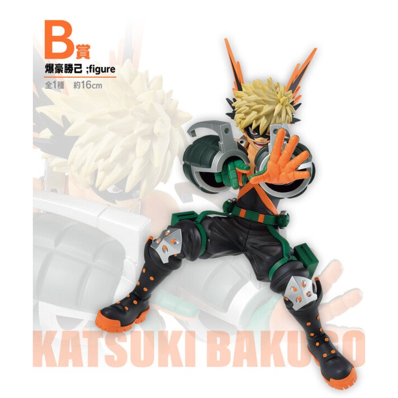 Boku no Hero Academia – Bakugou Katsuki – Ichiban Kuji Boku no Hero Academia -Shitou- – B Prize (Bandai Spirits)