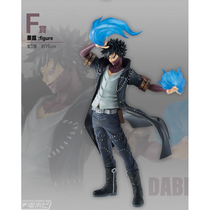 Boku no Hero Academia – Dabi – Ichiban Kuji Boku no Hero Academia -Shitou- – F Prize (Bandai Spirits)