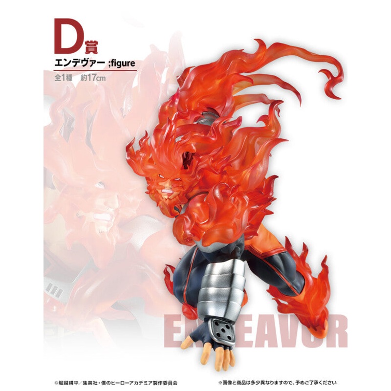 Boku no Hero Academia – Endeavor – Ichiban Kuji Boku no Hero Academia -Shitou- – D Prize (Bandai Spirits)