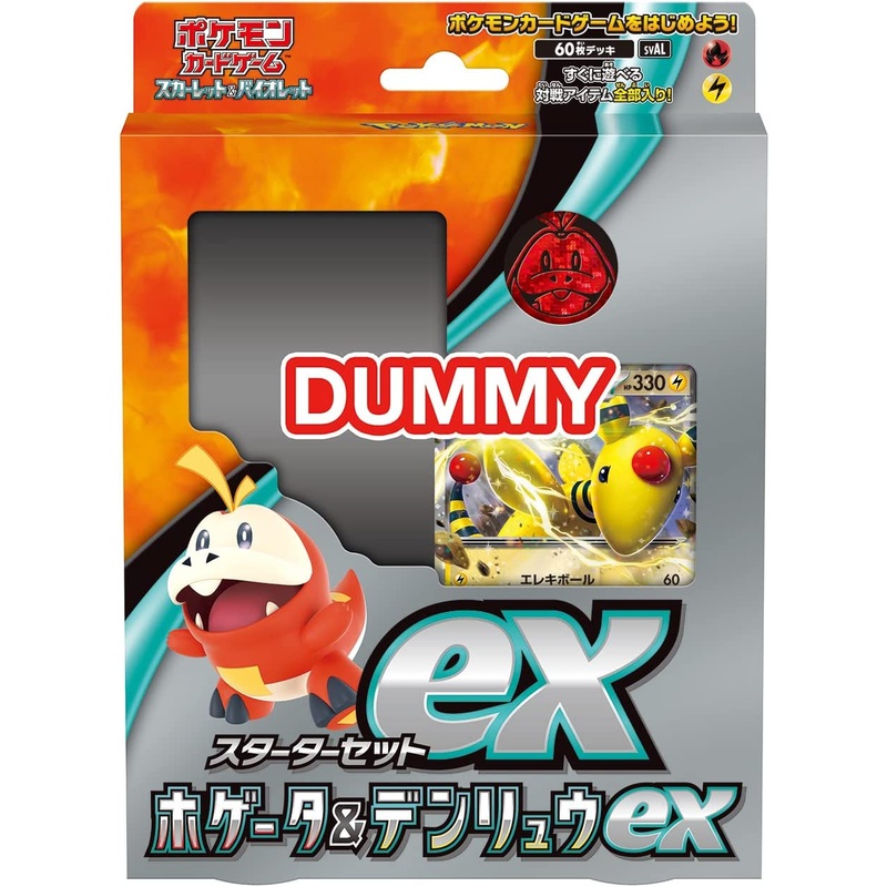Pokemon Trading Card Game – Scarlet & Violet – Starter Set – Fuecoco and Ampharos – Japanese Ver. (Pokemon)