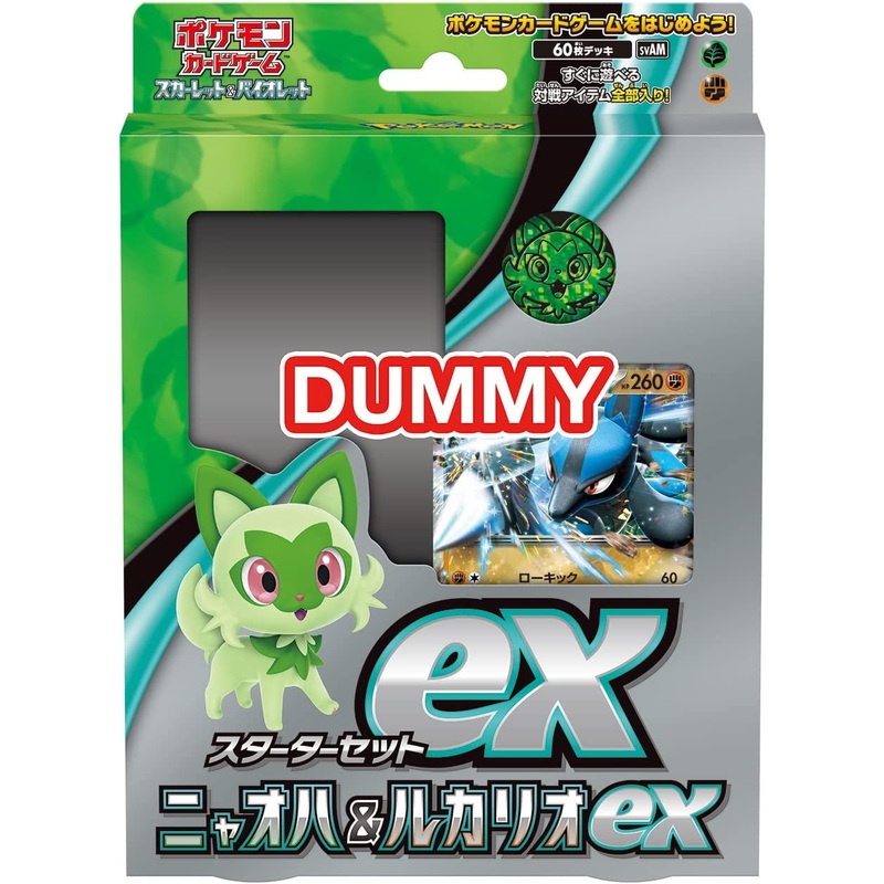 Pokemon Trading Card Game – Scarlet & Violet – Starter Set – Sprigatito and Lucario – Japanese Ver. (Pokemon)