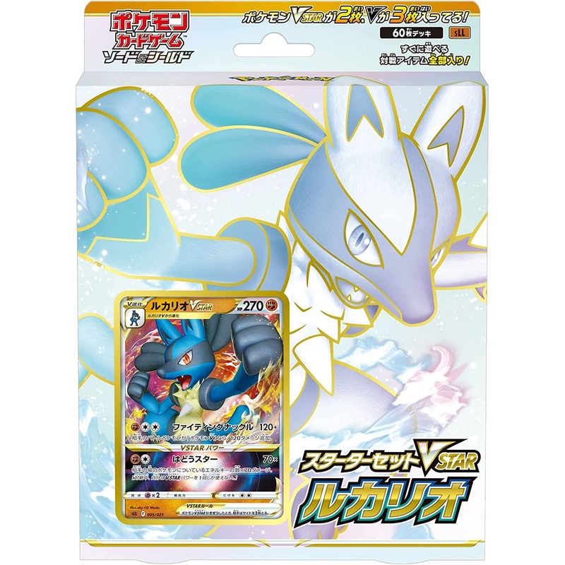 Pokemon Trading Card Game – Sword & Shield Starter Set – VSTAR Lucario – Japanese Ver. (Pokemon)