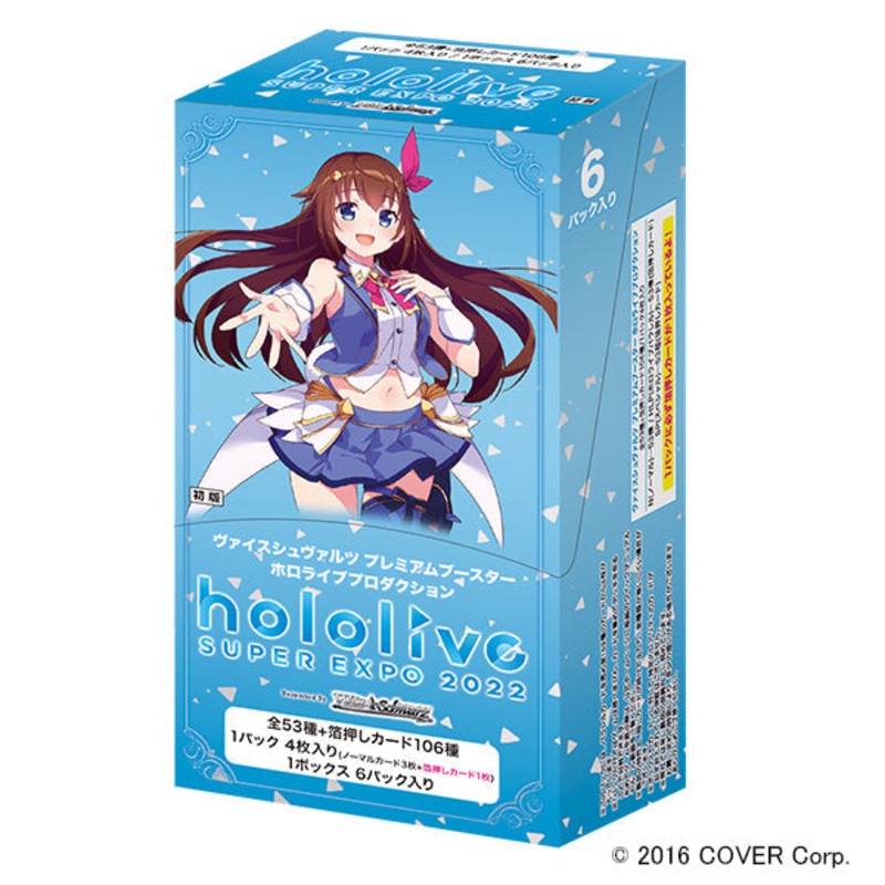 Weiss Schwarz Trading Card Game – Hololive – Super Expo 2022 – Premium Booster Box – Japanese Ver. (Bushiroad)