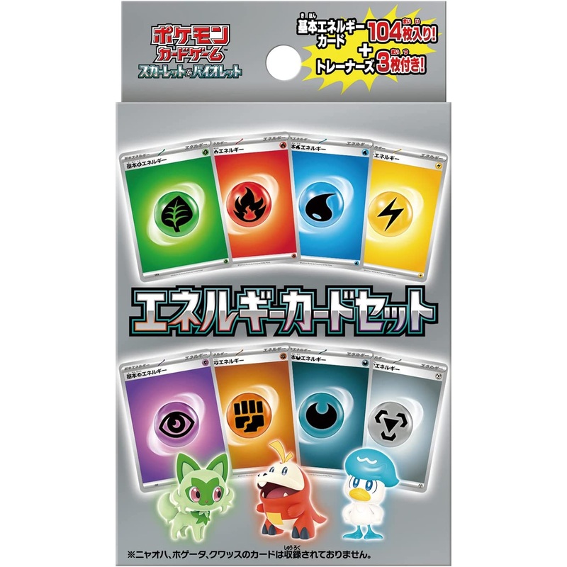 Pokemon Trading Card Game – Scarlet – Violet – Energy Card Set (Pokemon Center)