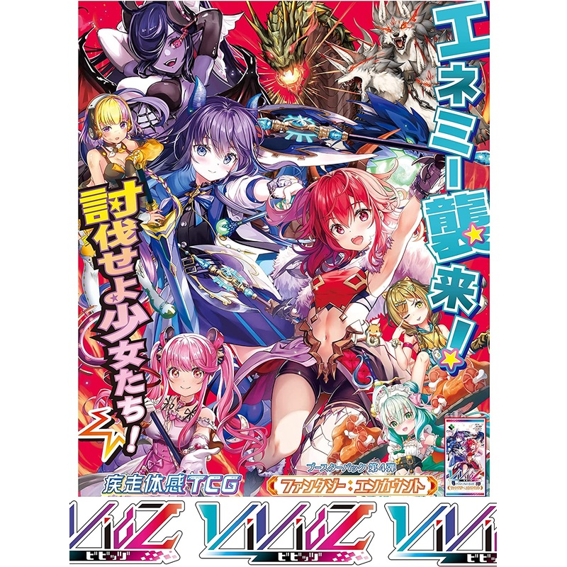 Vividz Trading Card Game – Booster Pack – Vol.4 – Fantasy: Encounter (Broccoli)