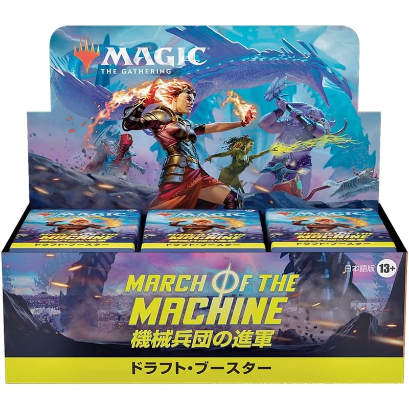 Magic: the Gathering Trading Card Game – March of the Machine – Draft Booster – Japanese Version (Wizards of the Coast)