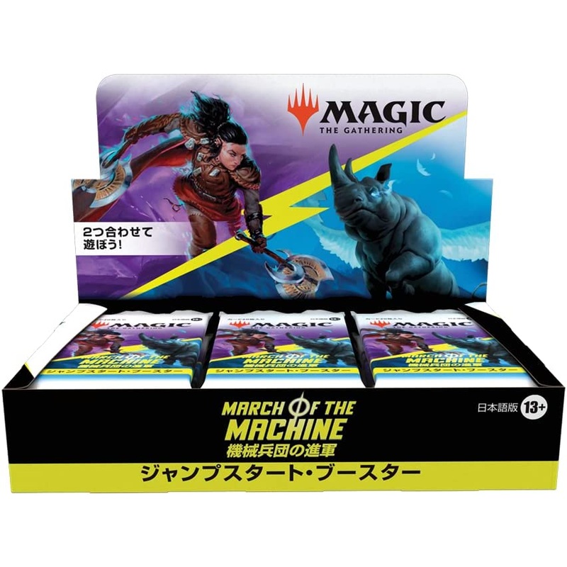 Magic: the Gathering Trading Card Game – March of the Machine – Jumpstart Booster Box – Japanese Version (Wizards of the Coast)