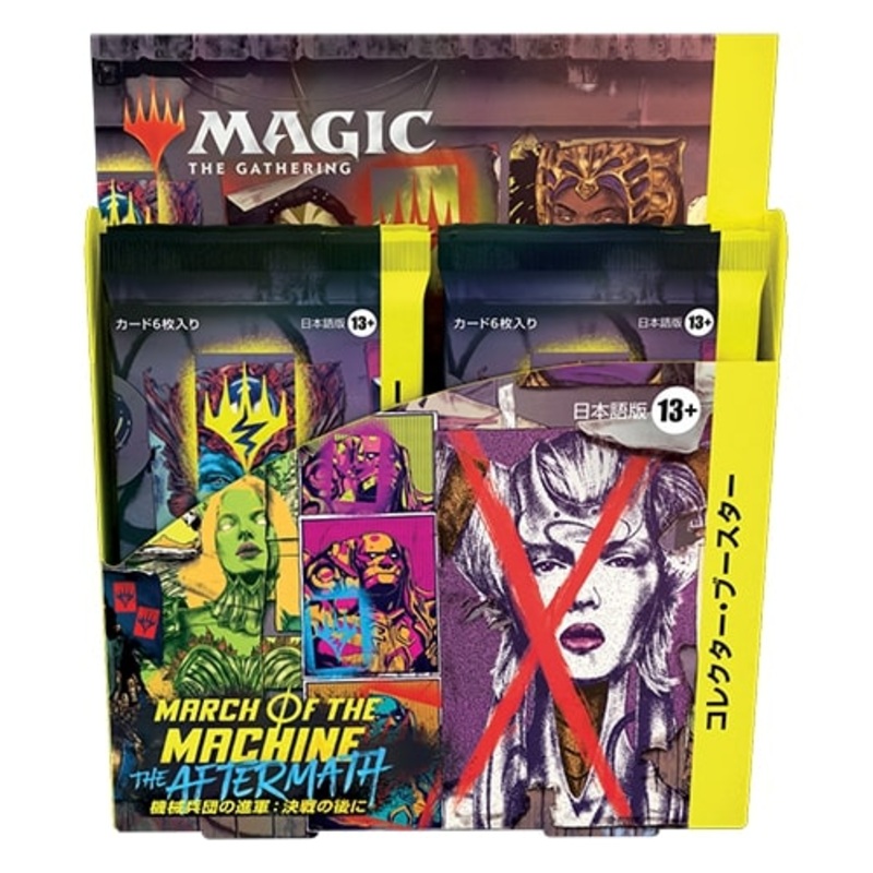 Magic: The Gathering Trading Card Game – March of the Machine: the Aftermath – Collector Booster Box – Japanese ver. (Wizards of the Coast)