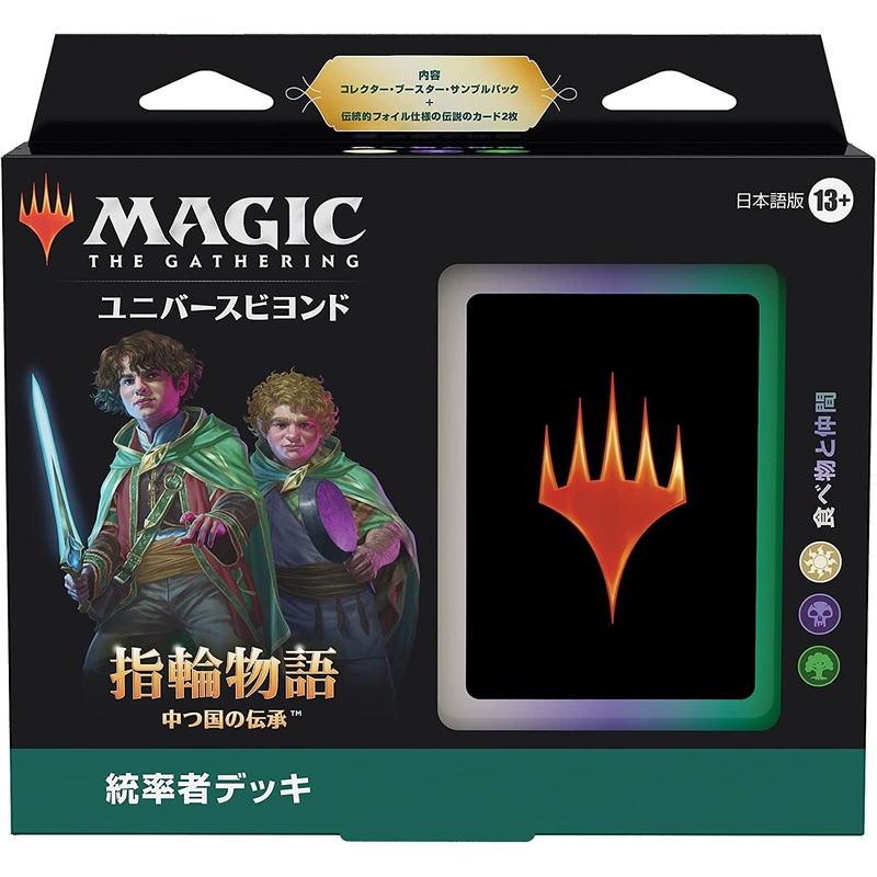 Magic: The Gathering Trading Card Game – The Lord of the Rings: Tales of Middle-Earth – Commander Deck – Food and Fellowship – Japanese ver. (Wizards of the Coast)