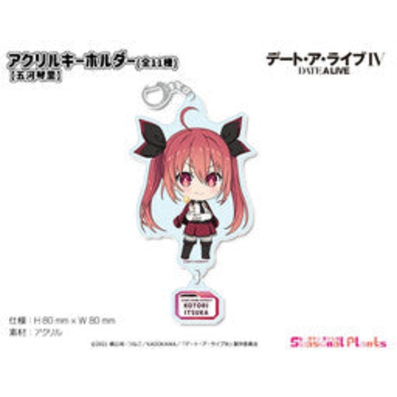 Date A Live IV – Itsuka Kotori – Acrylic Keychain – Puchichoko (Seasonal Plants)