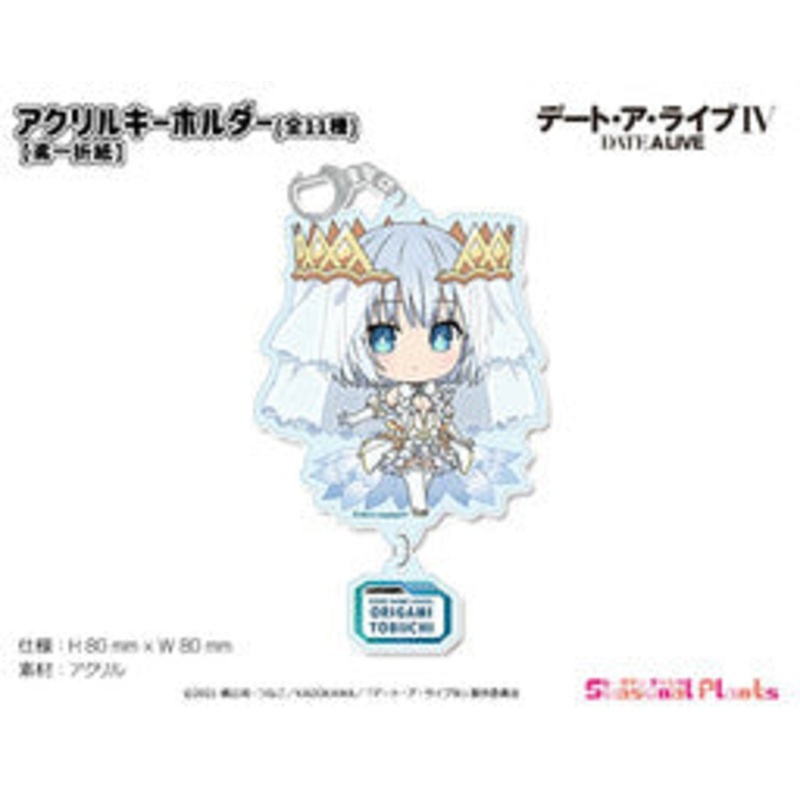Date A Live IV – Tobiichi Origami – Acrylic Keychain – Puchichoko (Seasonal Plants)