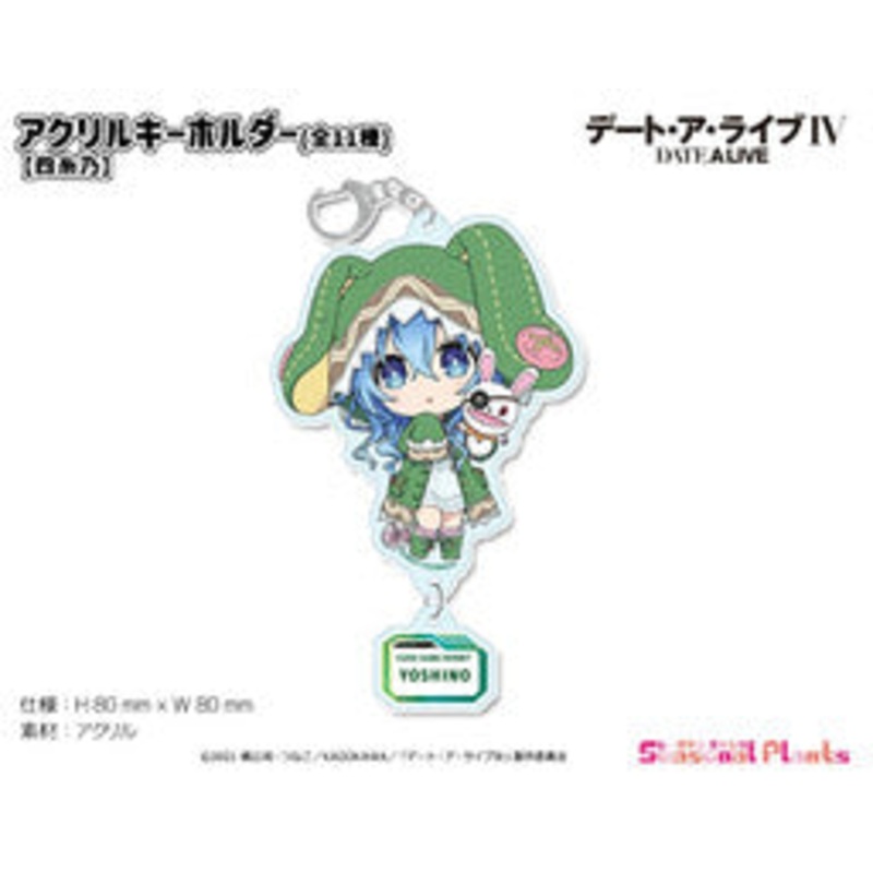 Date A Live IV – Yoshino – Yoshinon – Acrylic Keychain – Puchichoko (Seasonal Plants)