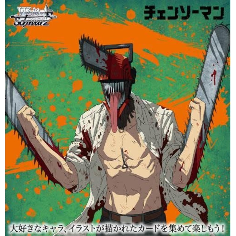 Chainsaw Man Trading Card Game – Booster Pack (Bushiroad)