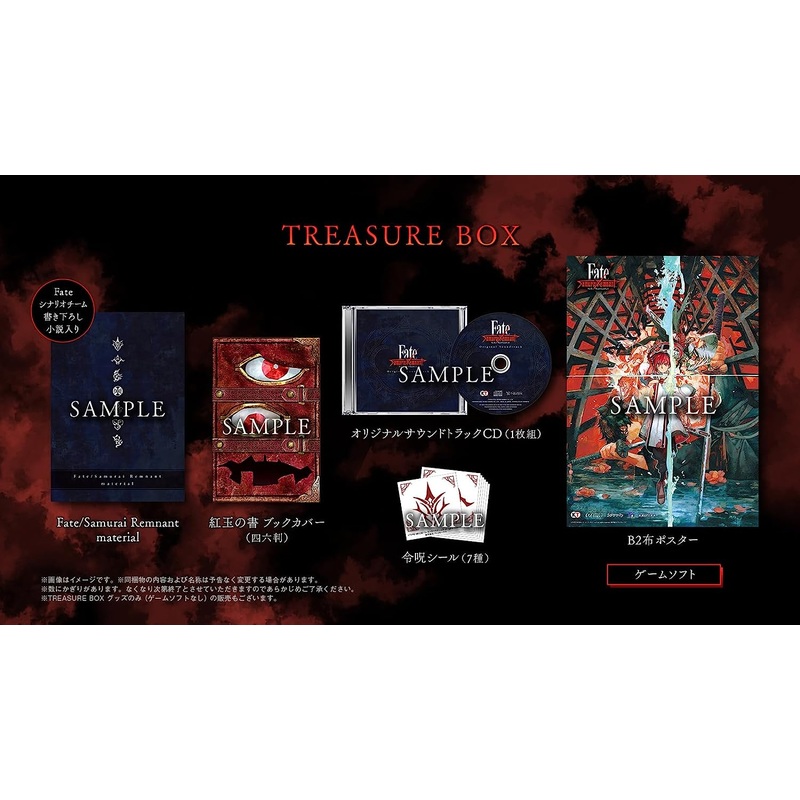 Fate/Samurai Remnant – TREASURE BOX – PC Software (Koei Tecmo Games)