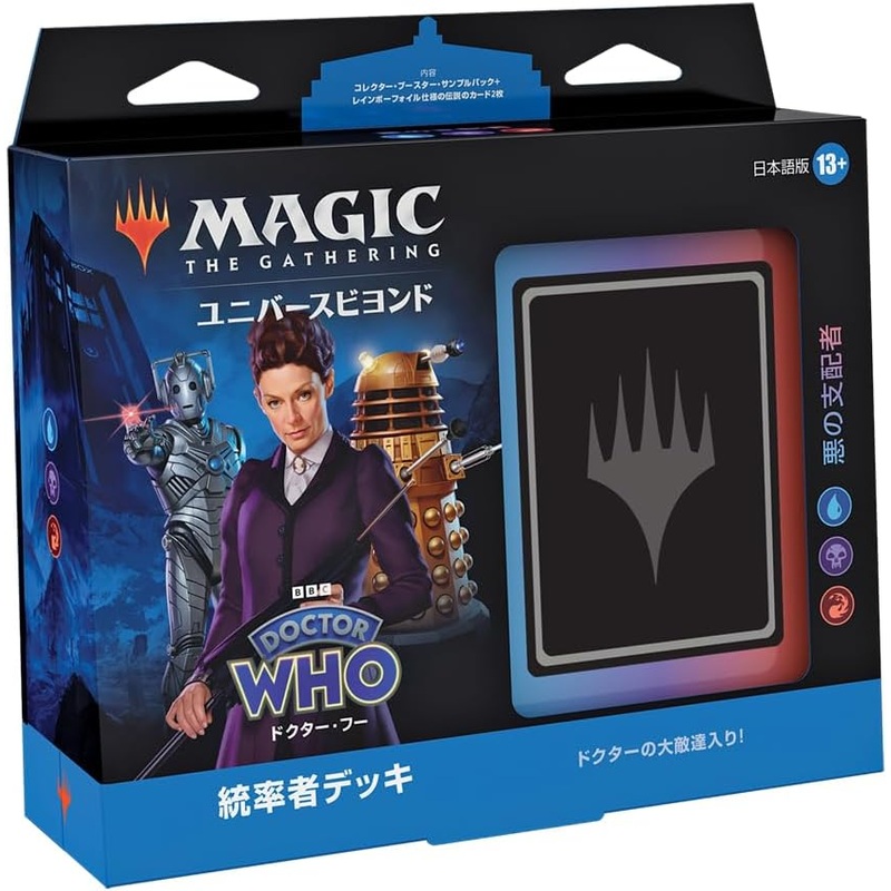 Magic: The Gathering Trading Card Game – Universes Beyond: Doctor Who – Commander Deck – Masters of Evil – Japanese ver. (Wizards of the Coast)