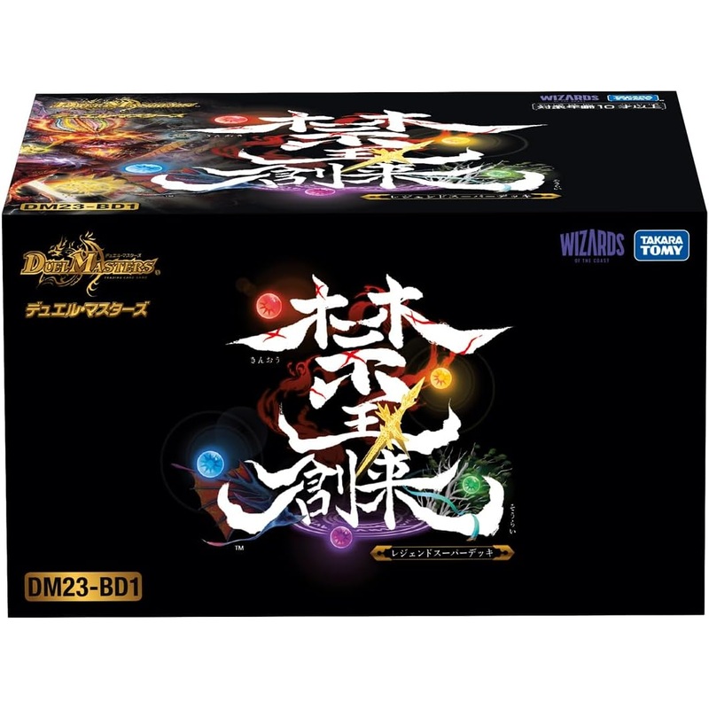 Duel Masters Trading Card Game – Legend Super Deck – Kinou Sourai – Japanese ver (