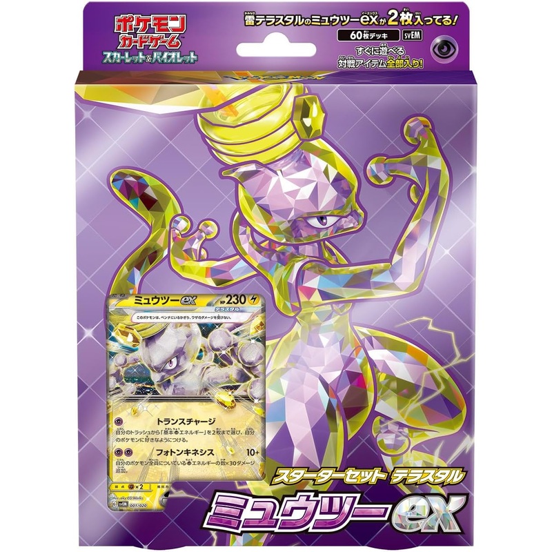 Pokemon Trading Card Game – Scarlet & Violet – Terastal Starter Set – Mewtwo ex – Japanese Ver. (Pokemon)