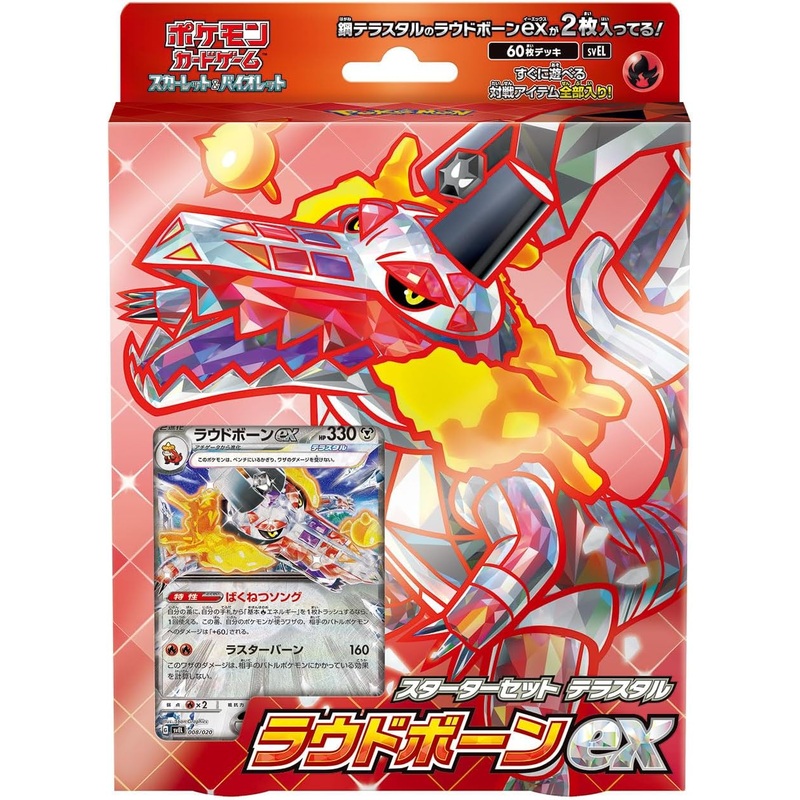 Pokemon Trading Card Game – Scarlet & Violet – Terastal Starter Set – Skeledirge ex – Japanese Ver. (Pokemon)