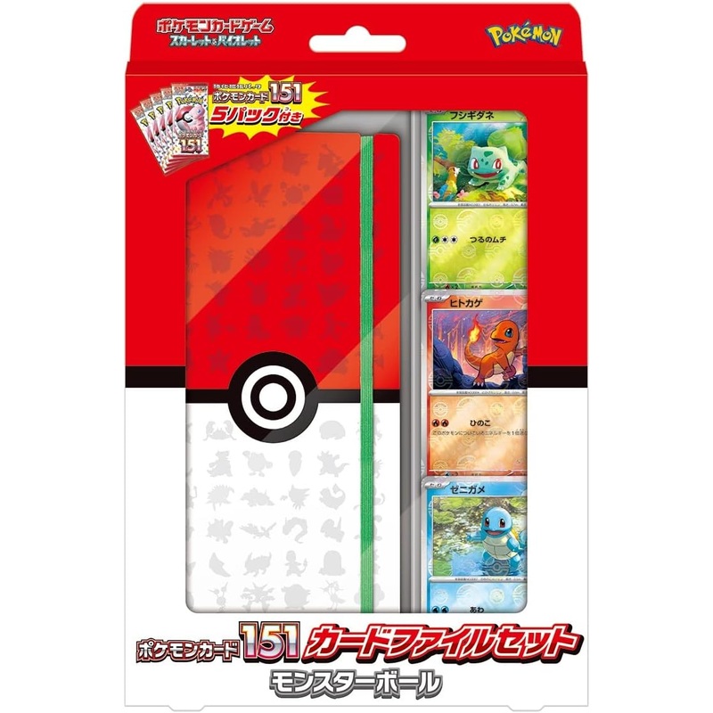 Pokemon Trading Card Game – Scarlet & Violet: Pokemon Card 151 – Pokeball Card File Set – Japanese Ver. (Pokemon)