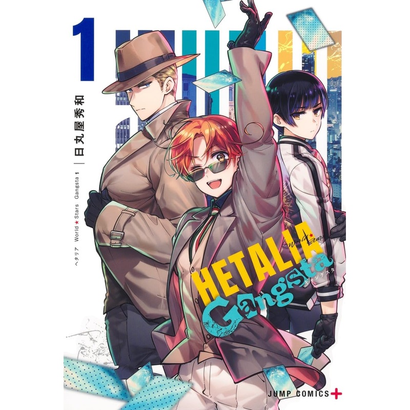 Hetalia WorldStars Gangsta – Vol. 1 (Jump Comics)