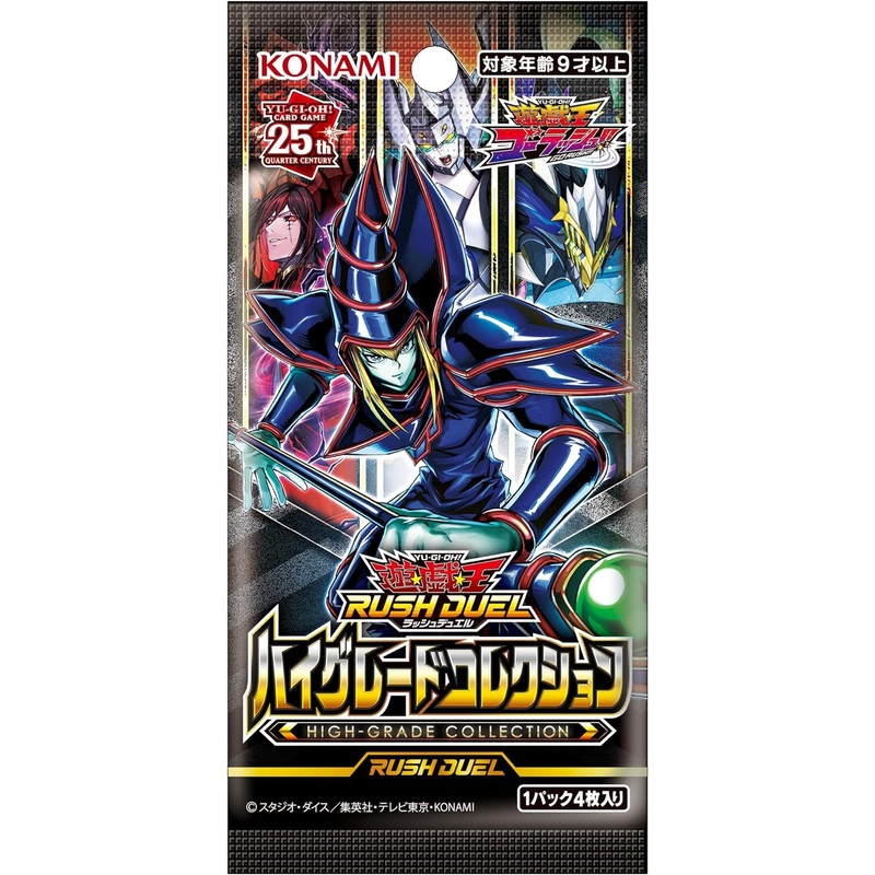 Yu-Gi-Oh! Rush Duel Trading Card Game – High Grade Collection (Konami)