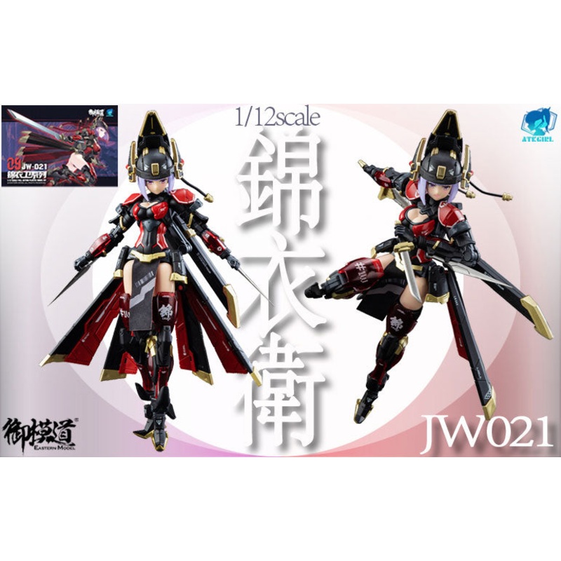 A.T.K. Girl Jinyi Wei JW021 Regular Edition 1/12 Plastic Model