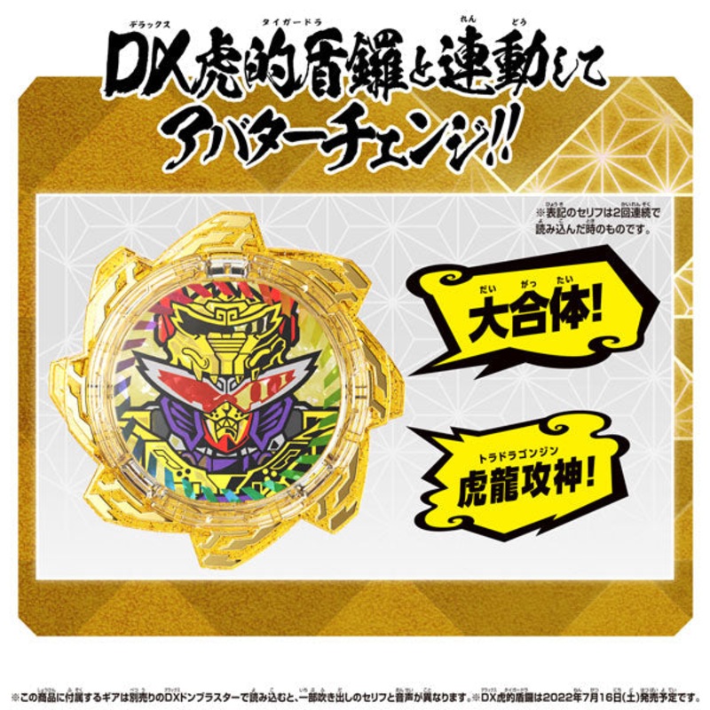 Avataro Sentai Donbrothers – DX – Avataro Gear Set 06 (Bandai)