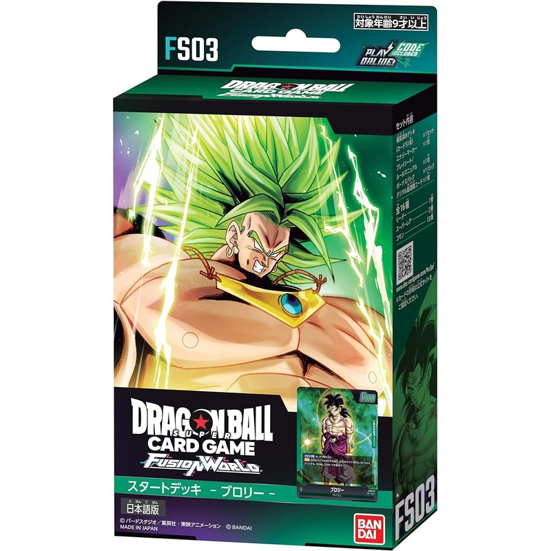 Dragon Ball Super Card Game Fusion World Start Deck Broly [FS03]