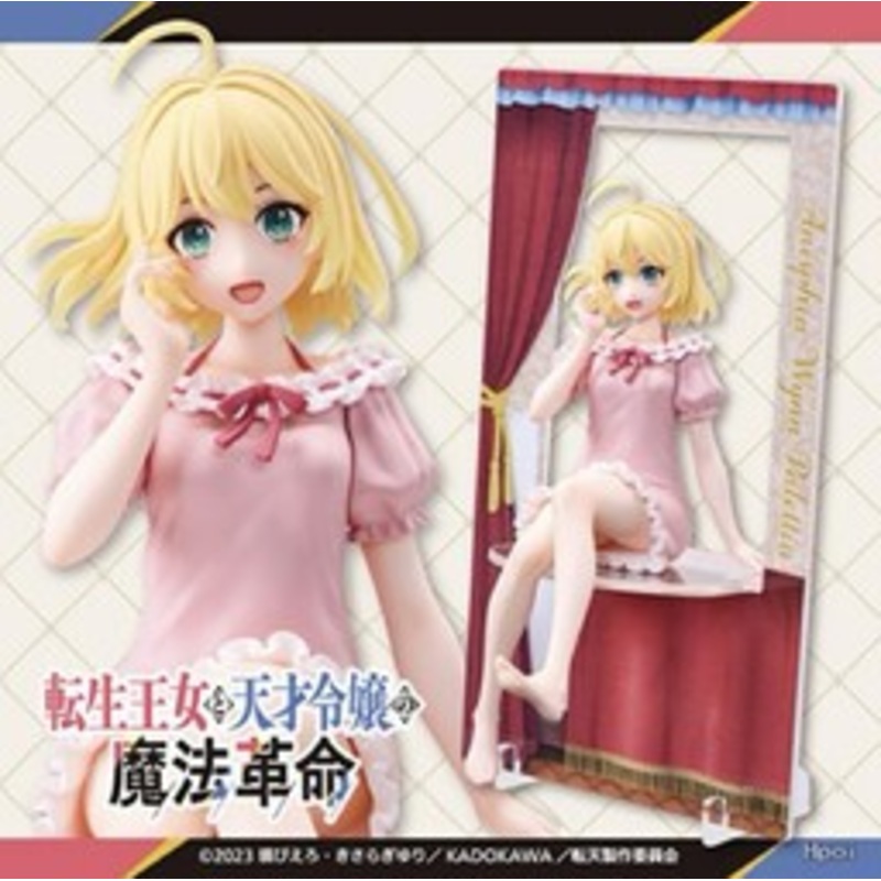 Tensei Oujo to Tensai Reijou no Mahou Kakumei – Anisphia Wynn Palletia – Kiralea – Negligee Ver. (Taito)