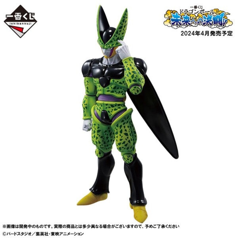Dragon Ball Z – Perfect Cell – Ichiban Kuji Dragon Ball Duel to the Future – Masterlise – A Prize (Bandai Spirits)