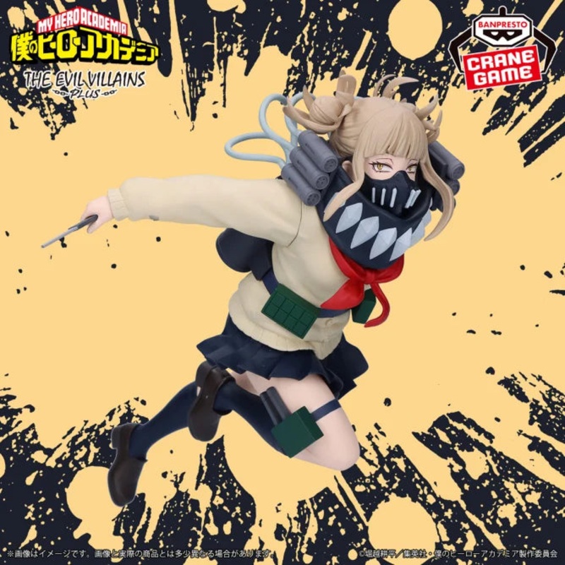 Boku no Hero Academia – Toga Himiko – The Evil Villains -Plus- (Bandai Spirits)