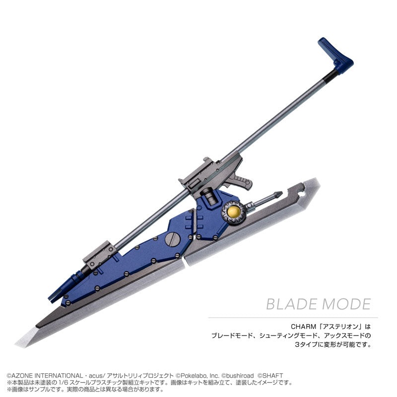 AzoPla Series 1/6 “Assault Lily Last Bullet” CHARM Asterion Plastic Model