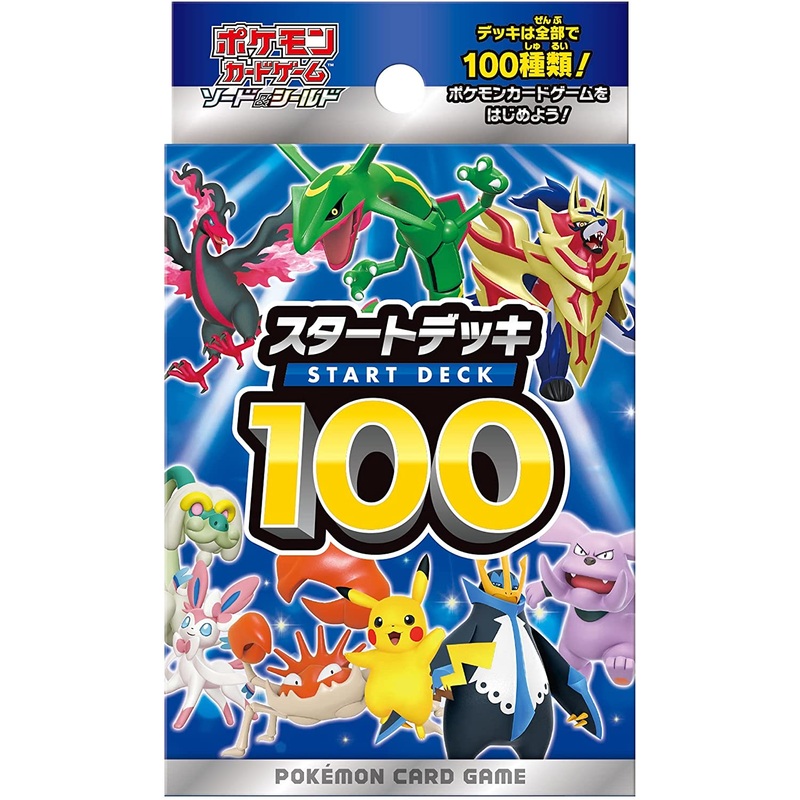 Pokemon Trading Card Game – Sword & Shield: Start Deck 100 – Japanese Ver. (Pokemon)