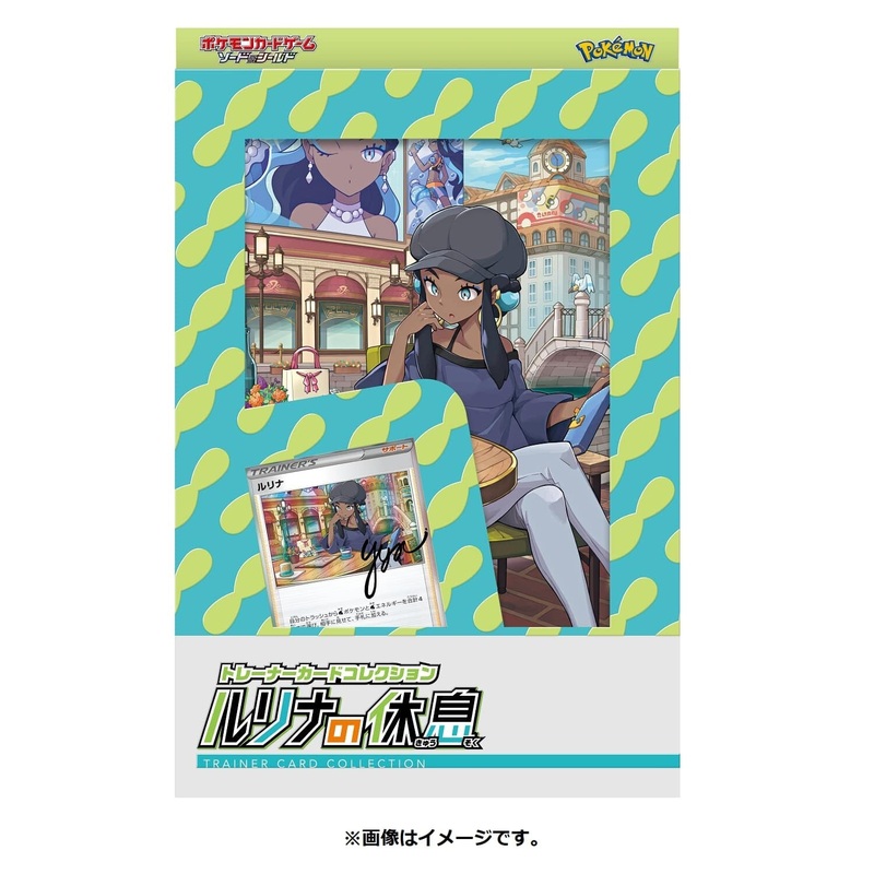 Pokemon Trading Card Game – Sword & Shield: Trainer Card Collection – Nessa’s Rest – Japanese Ver. (Pokemon)