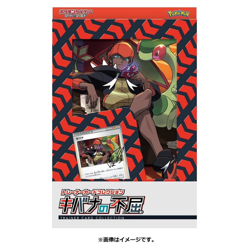 Pokemon Trading Card Game – Sword & Shield: Trainer Card Collection – Raihan’s Indomitableness – Japanese Ver. (Pokemon)