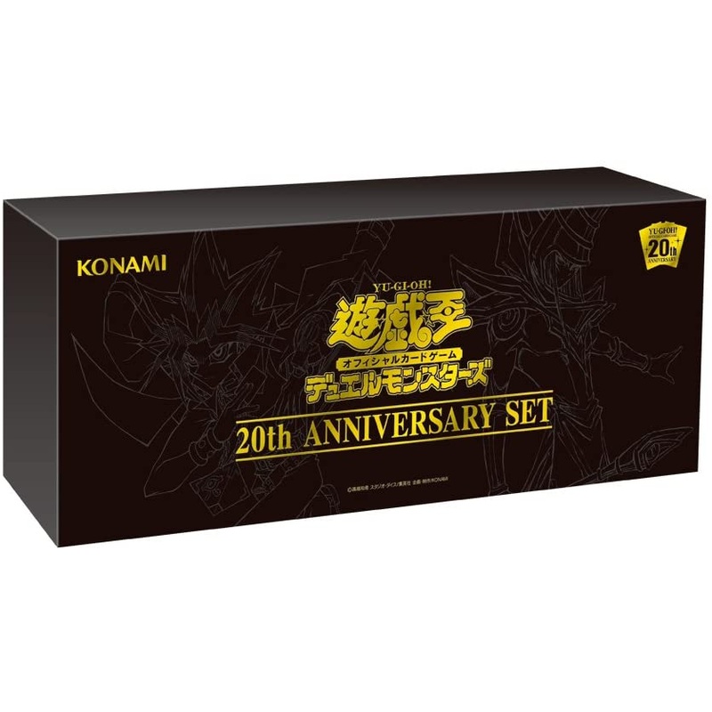 Yu-Gi-Oh! Duel Monsters: 20th Anniversary Set – Yu-Gi-Oh! Official Card Game – Japanese Ver. (Konami) –