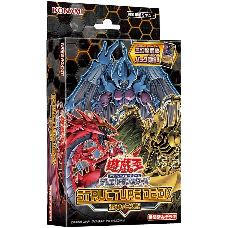 Yu-Gi-Oh! Duel Monsters: Cyber Style’s Successor Structure Deck – Yu-Gi-Oh! Official Card Game – Japanese Ver. (Konami)