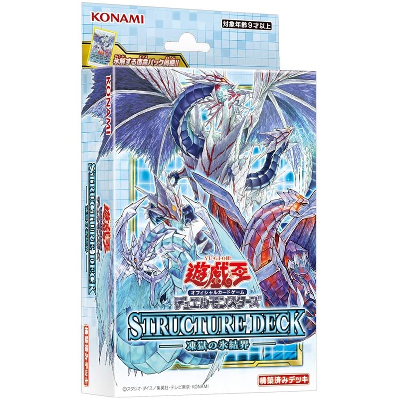Yu-Gi-Oh! Duel Monsters: Ice Barrier of the Frozen Prison Structure Deck – Yu-Gi-Oh! Official Card Game – Japanese Ver. (Konami) – –