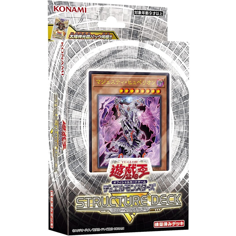 Yu-Gi-Oh! Duel Monsters: Lost Sanctuary Structure Deck – Yu-Gi-Oh! Official Card Game – Japanese Ver. (Konami)