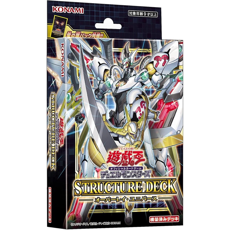 Yu-Gi-Oh! Duel Monsters: Overlay Universe Structure Deck – Yu-Gi-Oh! Official Card Game – Japanese Ver. (Konami) –