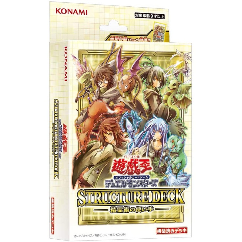 Yu-Gi-Oh! Duel Monsters: Spirit Charmers Structure Deck – Yu-Gi-Oh! Official Card Game – Japanese Ver. (Konami)