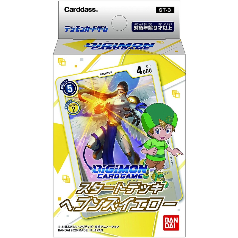 Digimon – Heaven’s Yellow Starter Deck – Digimon Trading Card Game – Japanese Ver. (Bandai)