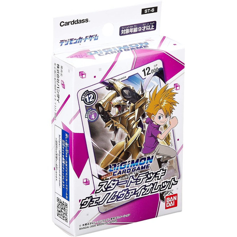 Digimon – Venom Violet Starter Deck – Japanese Ver. – Digimon Trading Card Game (Bandai)