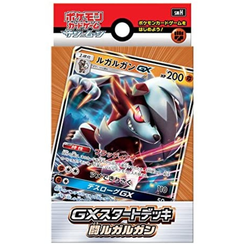Pokemon Trading Card Game – Sun & Moon – GX Starter Deck Lycanroc – Japanese Ver. (Pokemon)
